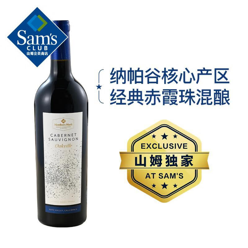 Member’s Mark 美国进口 奥克维尔赤霞珠红葡萄酒 750ml